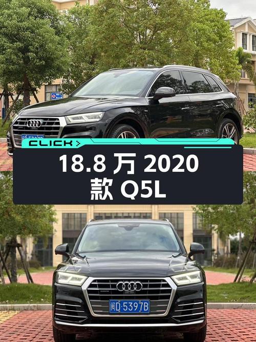 18.8万可入手的 2020款奥迪Q5L，表显10万公里0过户