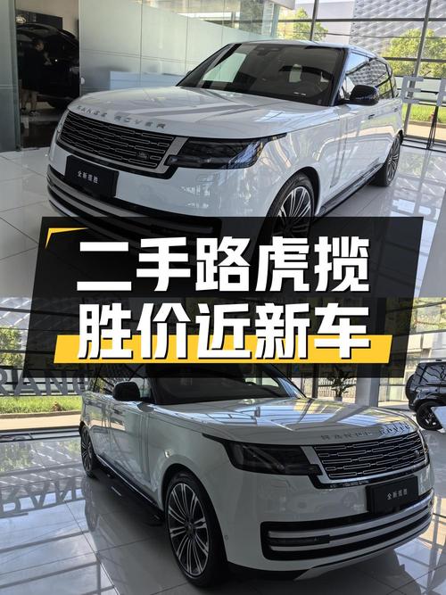二手路虎揽胜，价格直逼新车，是否值得购买？