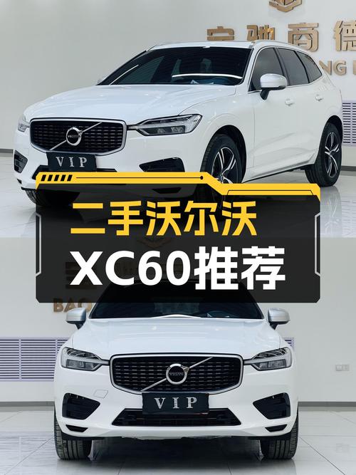 2019款沃尔沃XC60，一手车况，5万公里，北欧风SUV仅售16.9万！