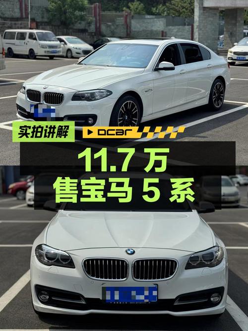 2015年白色宝马 5系，11.3万公里，0过户仅售11.7万！
