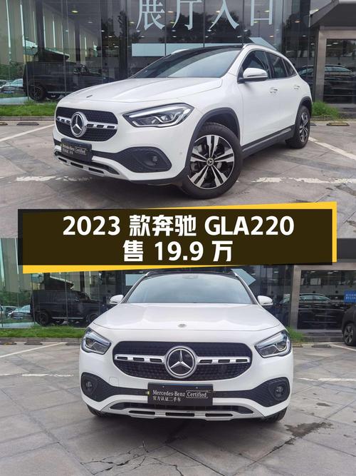 2023款奔驰 GLA220，1.3万公里，成都牌，19.9万