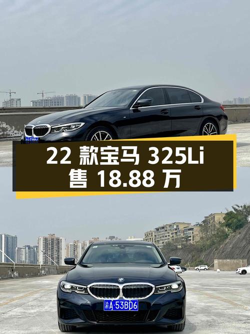 2022款宝马 325Li运动套装，8.5万公里仅售18.88万！