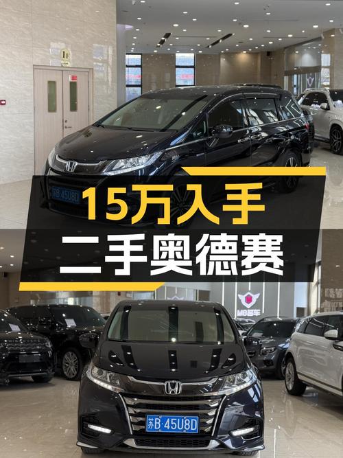 2021款本田奥德赛，一手准新车况，家用MPV舒适之选，仅需15.99万