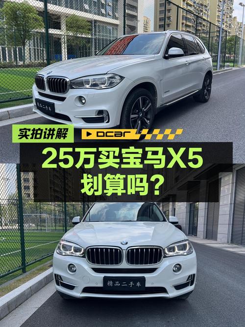24.8万的 2017款宝马X5，进口典雅型，绍兴车源7.6万公里