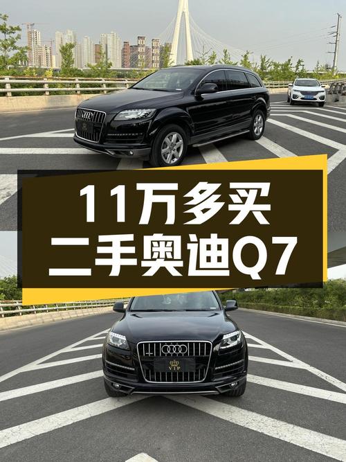 11.38万！2014款奥迪Q7零过户，14.98万公里