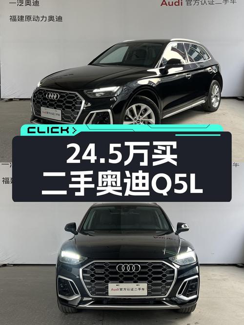 2022款奥迪Q5L，4.9万公里，24.5万，城市SUV新选择