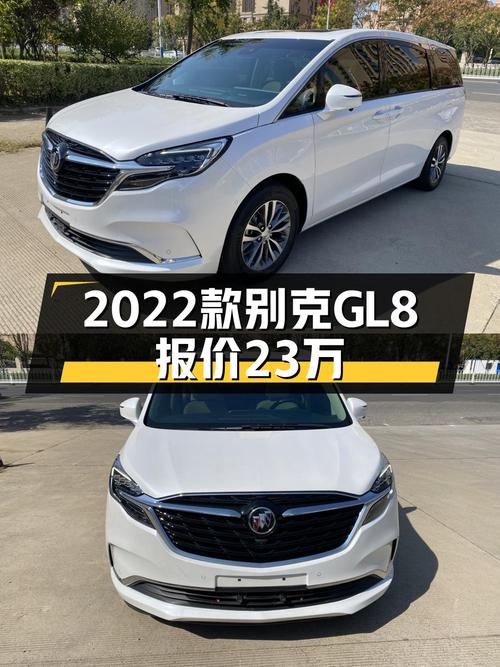 2022年别克GL8白色9.6万公里，23.01万可入吗？