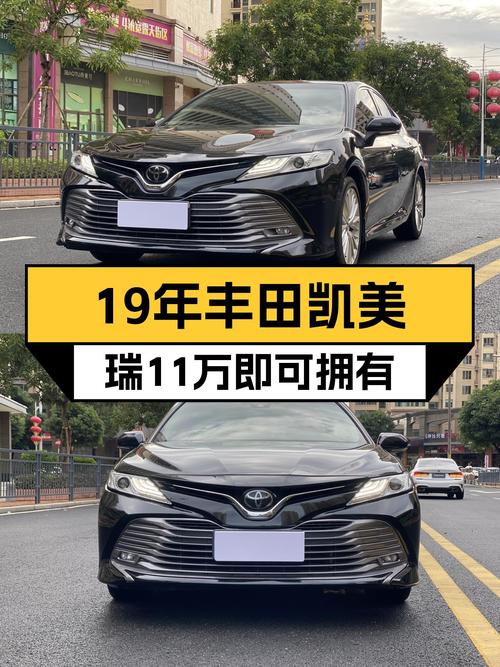19年丰田凯美瑞，2.5L+8AT，一手车况不足11万，家用代步好选择