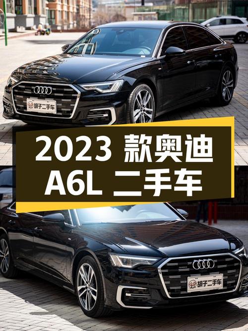 34.2 万 2023 款奥迪 A6L 二手车，你心动吗