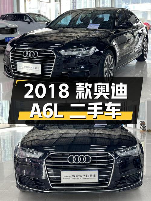 2018 款奥迪 A6L 二手车，行驶 13.4 万公里，报价 16.68 万