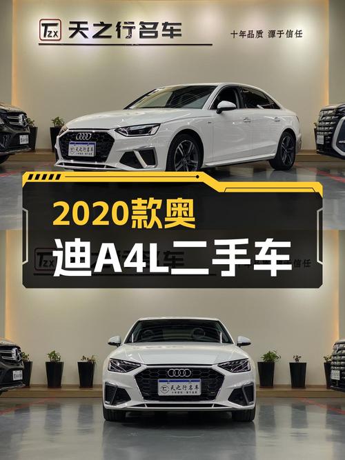 0过户的 2020款奥迪A4L仅售17.98万贵不贵？