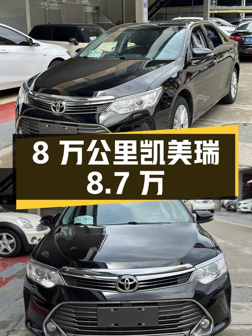 8万公里的 2015款凯美瑞，南宁车源仅8.7万，过户1次