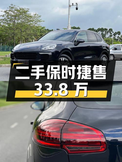 二手保时捷 Cayenne 2016 款 3.0T，行驶 12.8 万公里，售 33.8 万