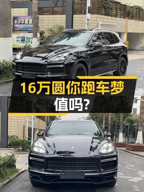 11年保时捷Cayenne，16万圆你跑车梦，值吗？