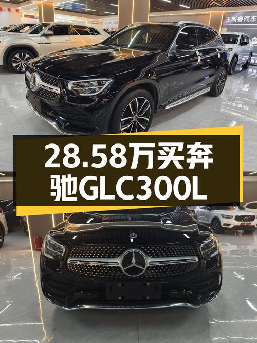 2021年奔驰 GLC300L未过户，6.9万公里，报价 28.58万！