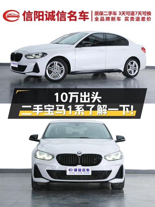 预算10万出头，想圆梦蓝天白云？这款一手宝马1系了解下！