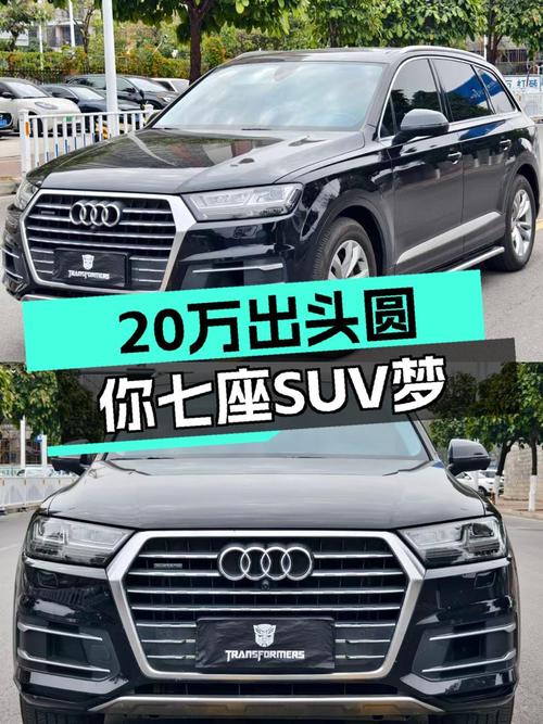 20万出头圆你七座SUV梦，2018款奥迪Q7性价比如何？