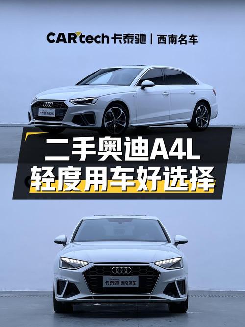 2022款奥迪A4L白色，3.3万公里仅售17.98万！