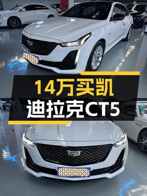 凯迪拉克CT5：14万体验美式豪华轿跑，2.0T+10AT动力澎湃！