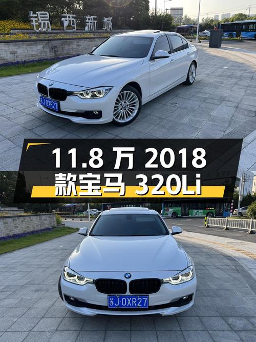 11.8万！2018款宝马 320Li 时尚型，白色10万公里1次过户