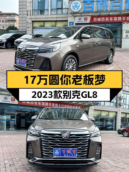 17万预算圆你老板梦，2023款别克GL8，香槟色大气之选