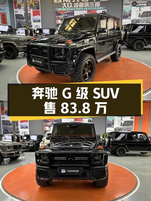 83.8万，奔驰 G级 2016款黑色中大型SUV，13万公里 5次过户
