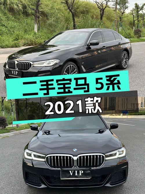 32.58万买 2021款宝马 5系，0过户 5.6万公里黑色