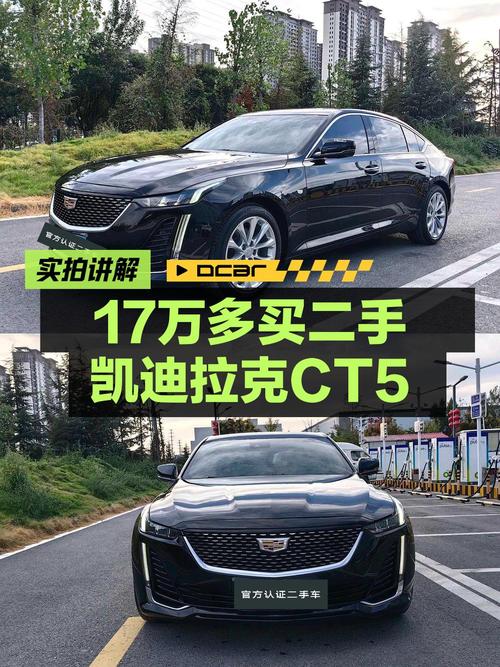 17万多可买 2022款凯迪拉克CT5，2.9万公里，零过户！