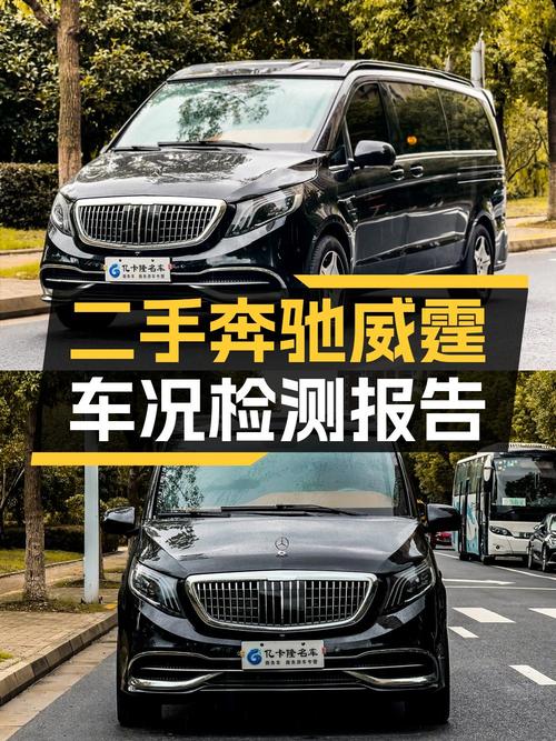 39.4万的 2023款奔驰威霆，1.1万公里，苏州车源，值得入手吗？