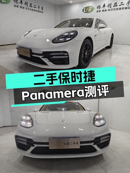 29.88万的 2014款保时捷 Panamera，成都车源仅过户1次！