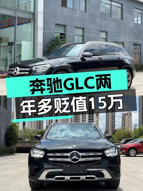 2022年上牌的奔驰 GLC 260L报价 27.5万，可入吗？