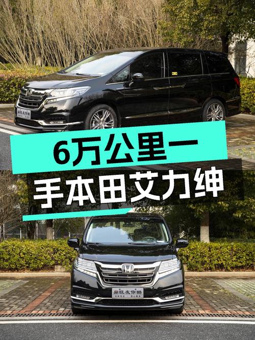 油电混动家用，6万公里一手本田艾力绅，适合奶爸的舒适之选