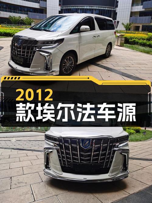 33.8万的 2012款埃尔法，白色中大型MPV昆明车源！