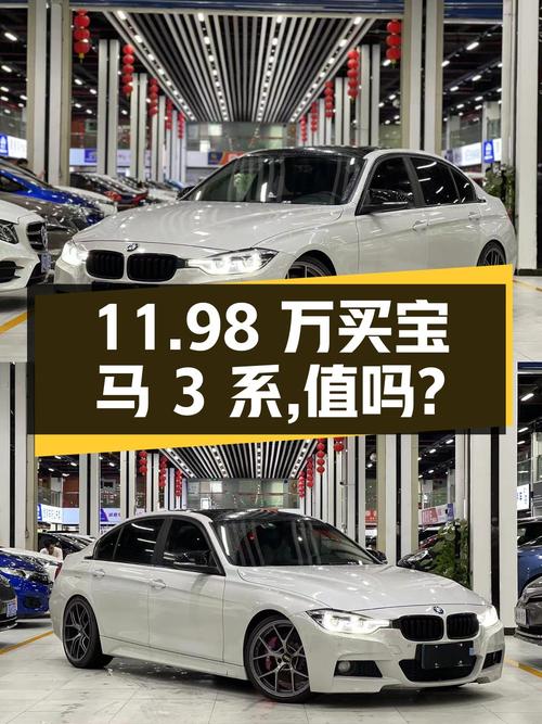 11.98万买 2018年珠海上牌的宝马 3系，值吗？