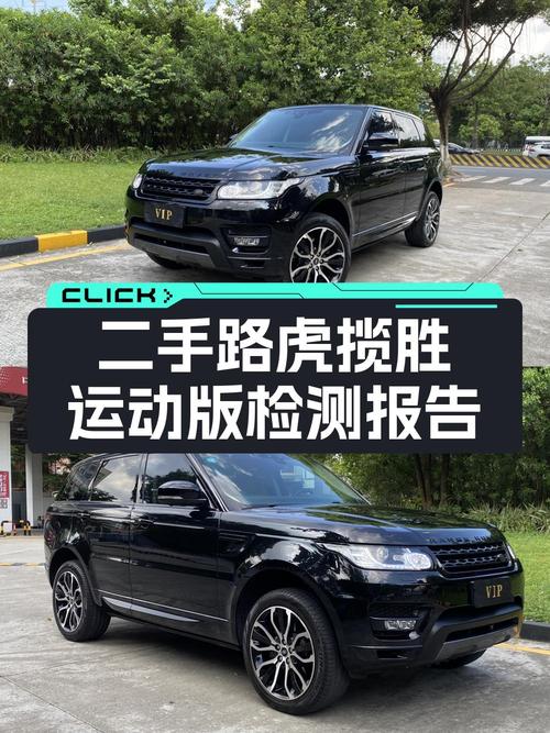 2017年上牌的路虎揽胜运动版报价 35.95万！值吗