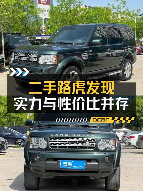13.9万买 2010款路虎发现柴油版，值不值？