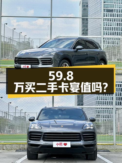 59.8 万买辆二手保时捷卡宴，3.0T+8AT+四驱，是否值得入手？