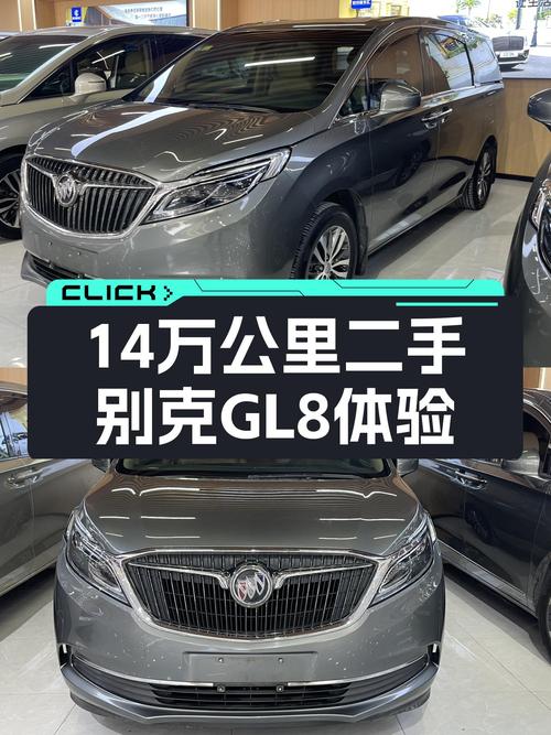 14万公里，带你体验陆地公务舱——二手别克GL8ES旗舰型