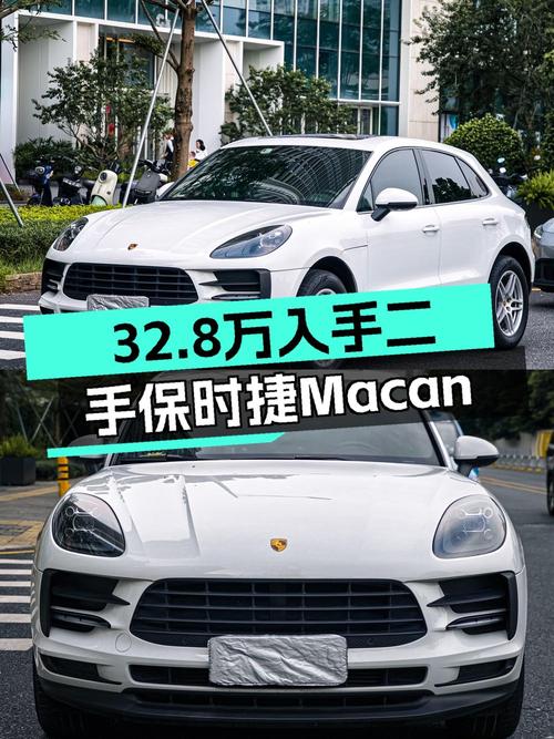 2020款保时捷 Macan白色6.5万公里，0过户仅售32.8万