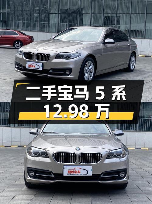 二手宝马 5 系 2014 款 520Li 典雅型，9 万公里，12.98 万