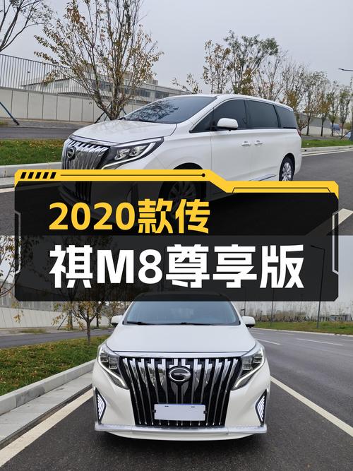 2020款传祺M8尊享版，11万体验国产高端MPV，宜商宜家新选择？