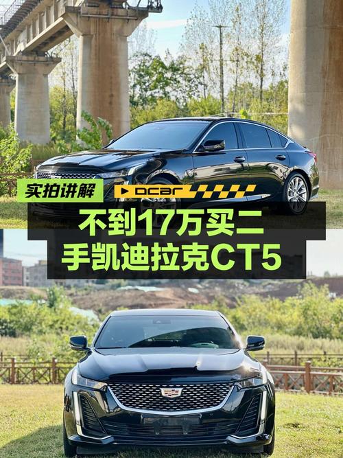 2022款凯迪拉克CT5 豪华型，4.7万公里，卖16.88万贵吗？