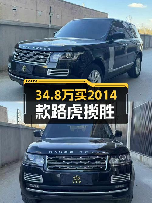 34.8万，2014款路虎揽胜，V6机械增压，带你体验百万级SUV的魅力
