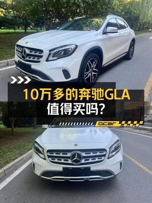 0过户的 2017款奔驰 GLA 200 时尚型，报价10.38万！