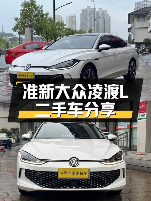 准新大众凌渡L，1.4万公里，入手价不到12万！
