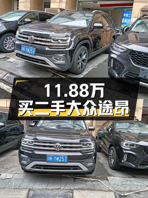 6.6万公里的 2017款途昂仅售11.88万，值不值？