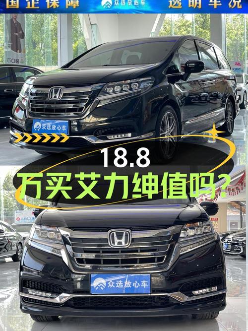18.8万买 2019款艾力绅混动豪华版，值吗？