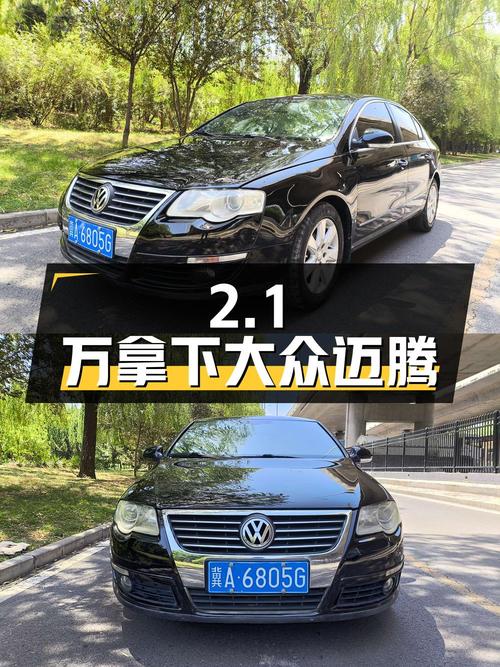 10万公里大众迈腾 1.8T，2.1万拿下值不值？