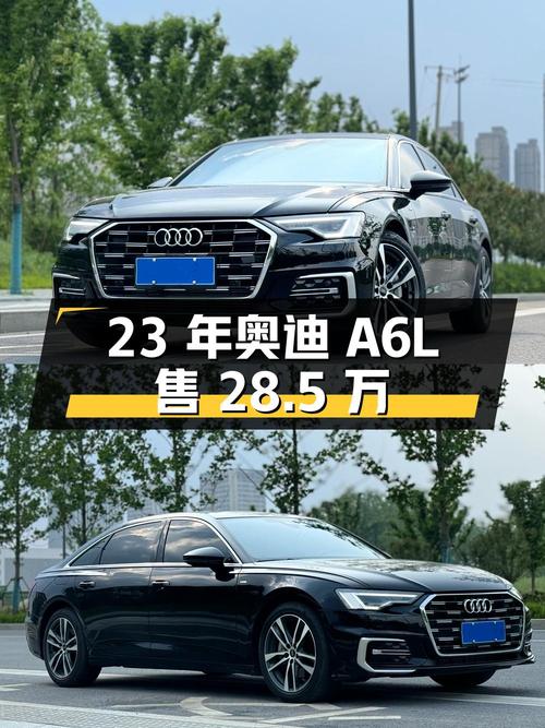 23年奥迪A6L，0过户1.5万公里，合肥车源仅售 28.5万