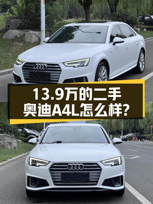 13.9万的 2019款奥迪A4L，7.64万公里白色现车
